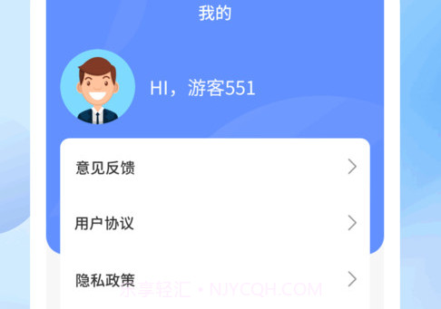 龙翔计步v1.0.11截图