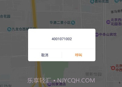 绿城出行v1.1.13截图