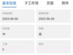 云阳办公v1.0.16截图