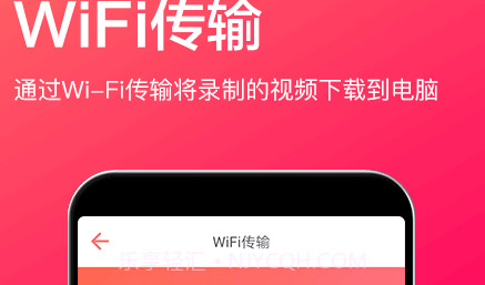 小狐录屏v2.3.16截图