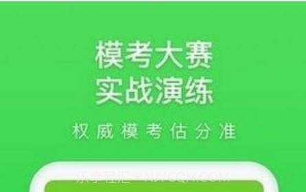 万题库考前密押v1.17截图