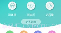 心云V4.0.14截图
