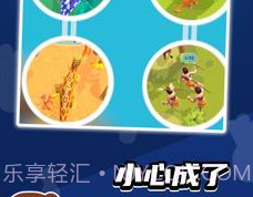 生物进化论2v1.2.17截图