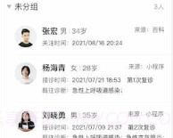 易健康医生版v2.2.17截图