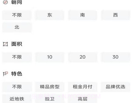 全民掌上租房平台v1.1.16截图