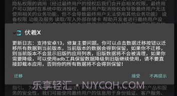 伏羲X软件v2.1.6v2.1.15截图
