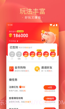 精彩头条免费版v1.22截图