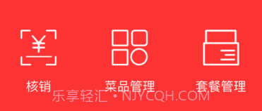 恋美食管家v1.3.13截图
