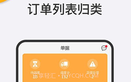 大丰车货主v4.30.16截图