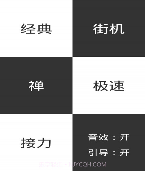 钢琴别踩白块1.12截图