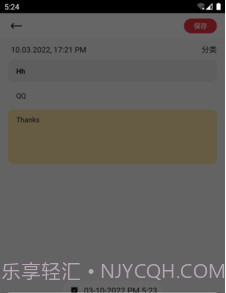 小木笔记v9.2.0.16截图