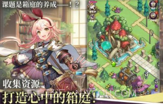 炼金术士花园v1.11.14截图