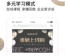 诺金私享v1.2.19截图