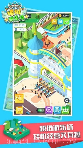 游乐园模拟器v1.0.19截图