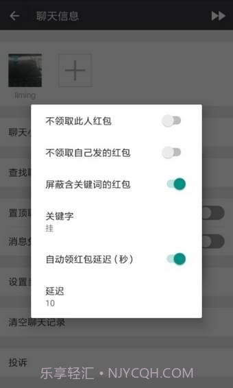 畅玩微信APP1.7截图