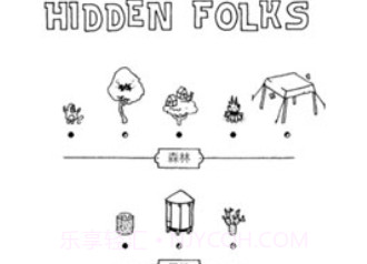 Hidden Folks免费版v1.14截图