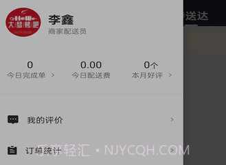 智云家骑手版v8.1.13截图