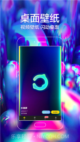 闪动壁纸v2.08截图