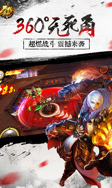 刀锋无双APP1.9截图