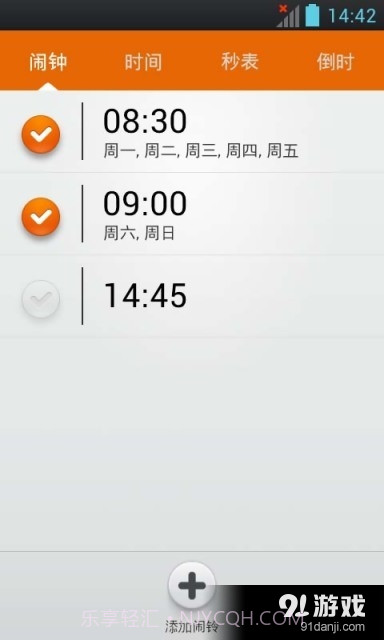 365闹钟7.10.9截图