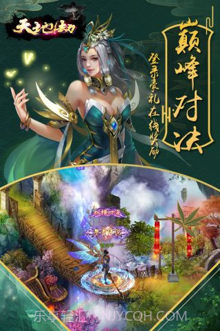 天地劫v1.9.15截图