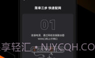 MIFON(mifon路由器)V3.1.1 安卓正式版V3.1.12截图