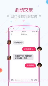 可聊1.2.3截图