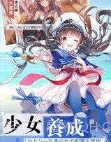 放置少女团3.0.61截图