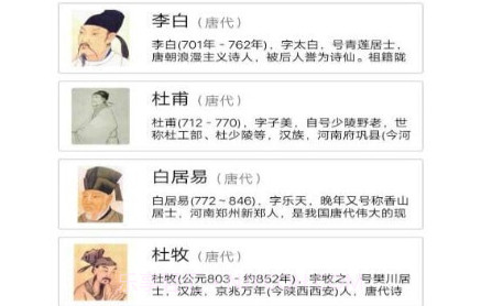 古诗品鉴v1.21截图