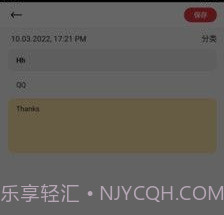 钛笔记v9.2.0.18截图