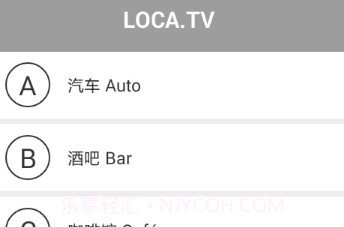 Loca手机版V1.0.13截图