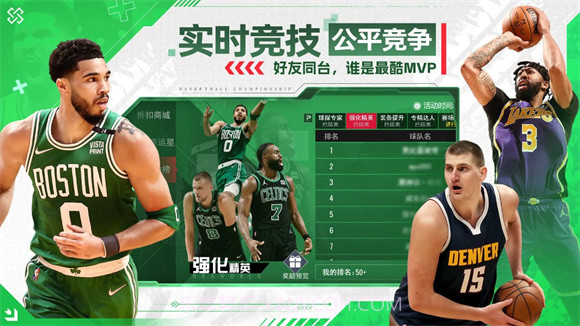 NBA篮球世界官网版3.2.12截图