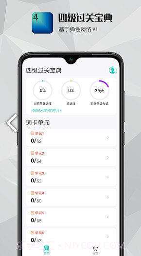 四级过关宝典(四级过关宝典手机英语四级)V1.1.1 安卓最新版V1.1.14截图