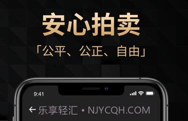 天穹NFT藏品购物APP1.15截图