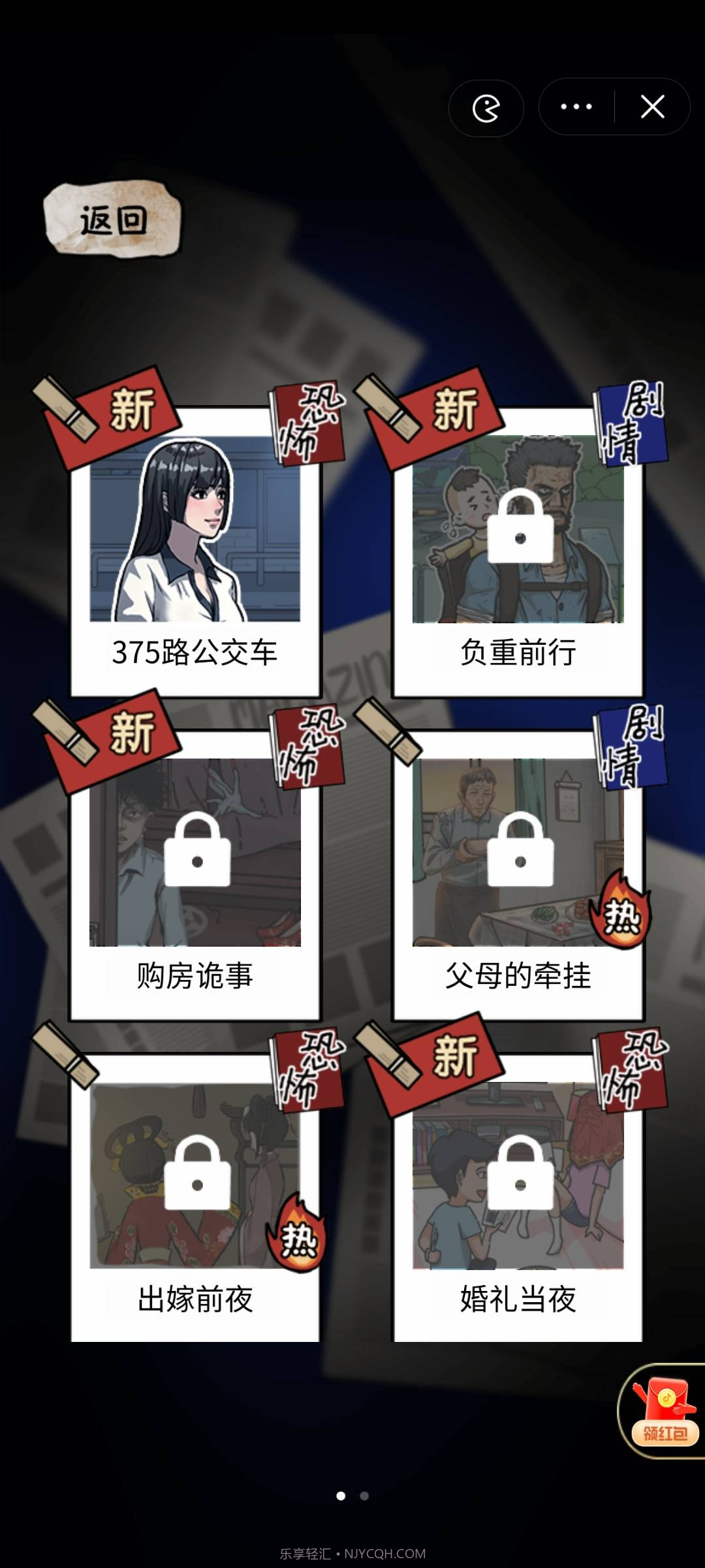 隐秘的档案手机版1.11截图