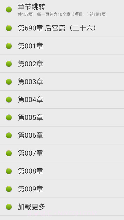 点明读书v3.1.122.11截图