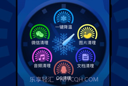 瞬间降温盒子v1.0.15截图
