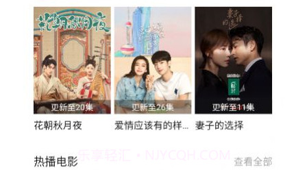 西柚影视去广告版v2.1.16截图