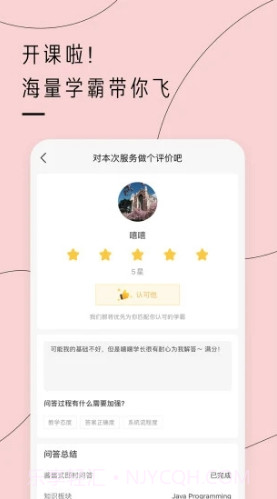 留学酱(留学酱课程讨论)安卓V2.7.7截图