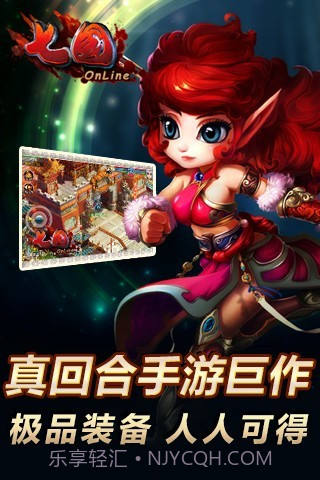 七国3.10.5截图