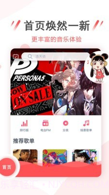 幻音v3.4.19截图