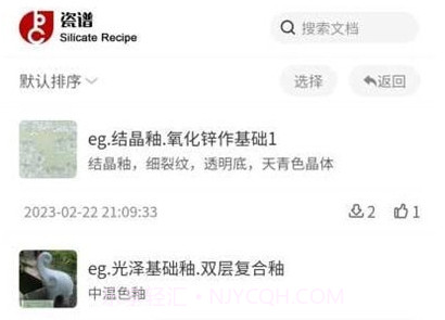 瓷谱v1.1.17截图