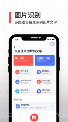 拍照取字全能扫描v1.0.18截图