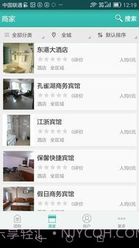 圈圈团购v1.14截图