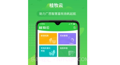 桂牧云v1.8.19截图