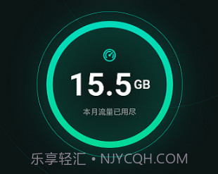 晴宝流量精灵v1.0.17截图