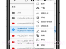 轻暮云盘v1.0.17截图