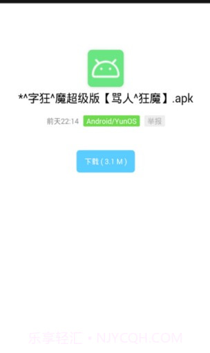 软件基地3.11截图