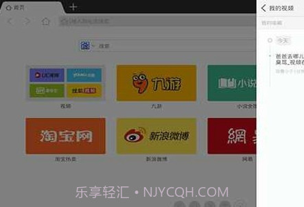 UC浏览器HD版v13.6.5.11截图