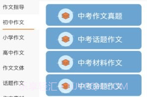 语文满分作文v1.13截图